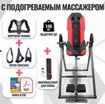 Инверсионный стол с массажером тракционный стол инвер стол тренажер