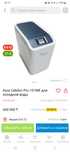 Новый Фильтр для воды Aura Cebilon Unique 101 ME