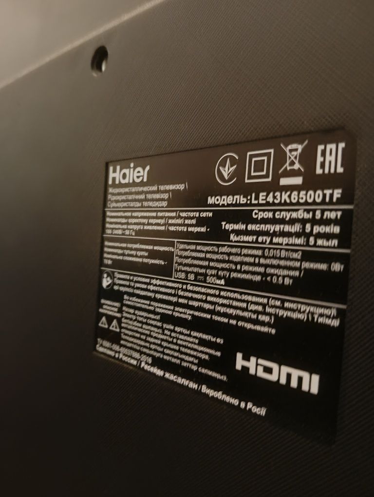 Телевизор,б/у Haier