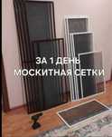 Установка москитных сеток – быстро и недорого
