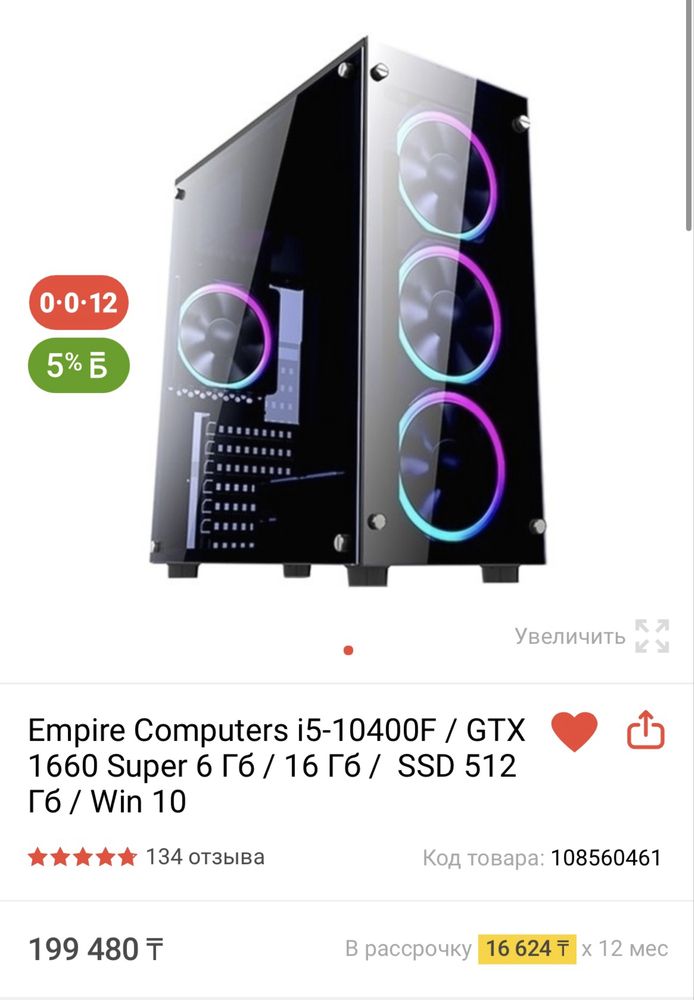 Новый Игровой Компьютер ПК Системный Блок