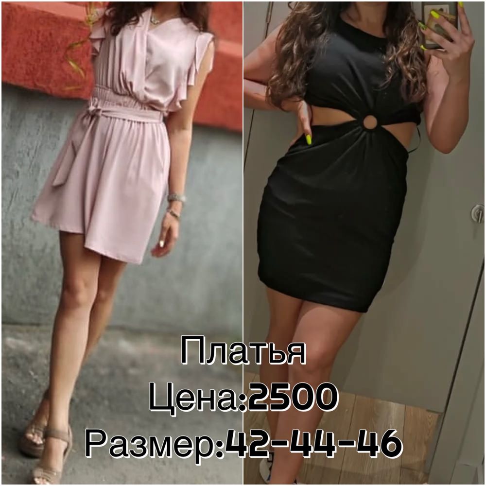 Продам женские вещи новые и одетые 1 раз