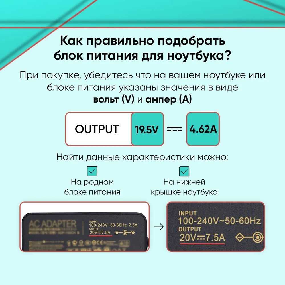 Блок питания (зарядка) для ноутбука - 90W ~ 19.5V/4.62A ~ 4.5 х 3.0мм