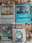 Продам книги Школа Изобразительного искусства