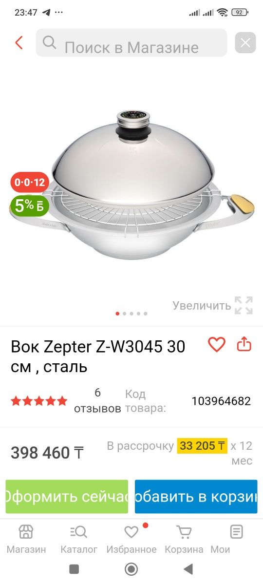 Zepter Цептер посуда