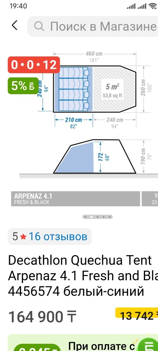 Продам туристическую палатку