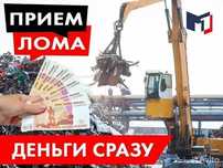 Прием металла дорого