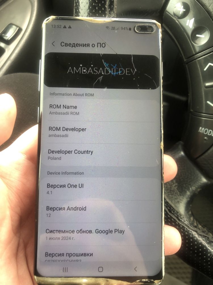 Самсунг с10 плюс