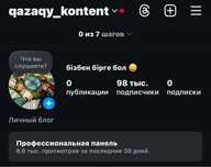 инстаграм аккаунт