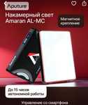Осветитель новый, в комплекте чехол, рассеиватель, зарядка, скотч, вст