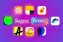 Подписка Яндекс плюс + Carplay + Кинопоиск + Алиса про (Без Предоплат)