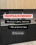 Клининг (услуги клининга)