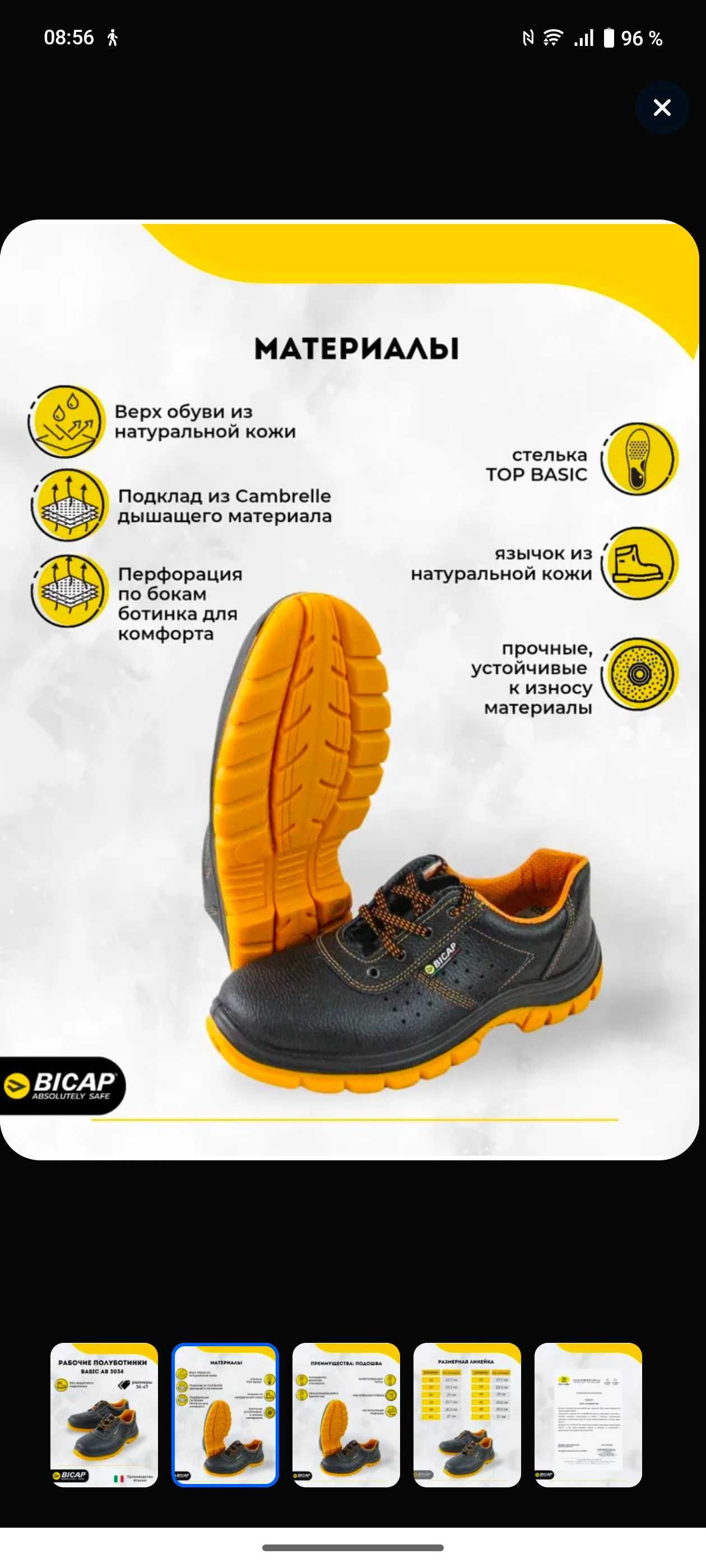 Ботинки рабочие Bicap 42 р.новые