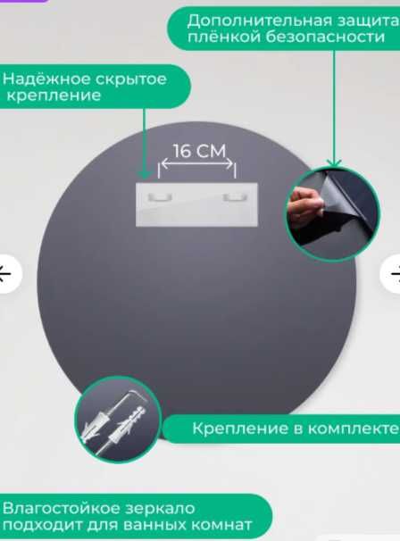 Зеркало настенное круглое
