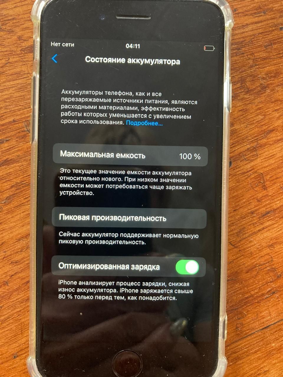 iPhone 7 в хорошем состоянии