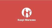 Продам Каспи магаэин