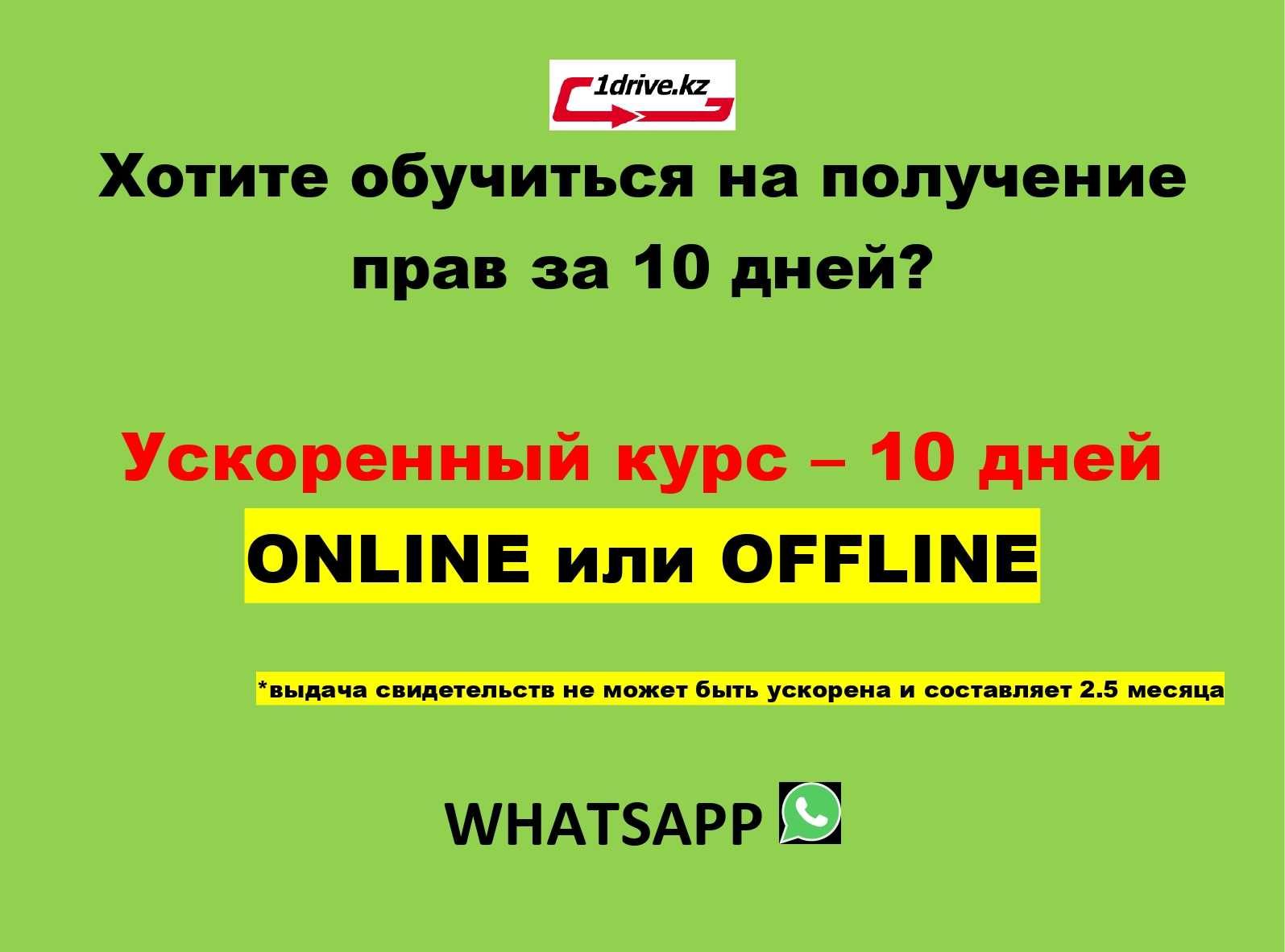 Вождение Теория ПДД Автошкола Сертификат Свидетельство Тесты Экзамены