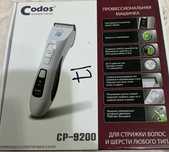 Профессиональная машинка для стрижки кошек и собак
