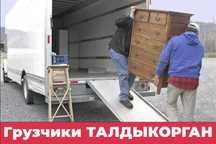 Грузчики недорого. Разнорабочие. Переезды. Вывоз мусора.