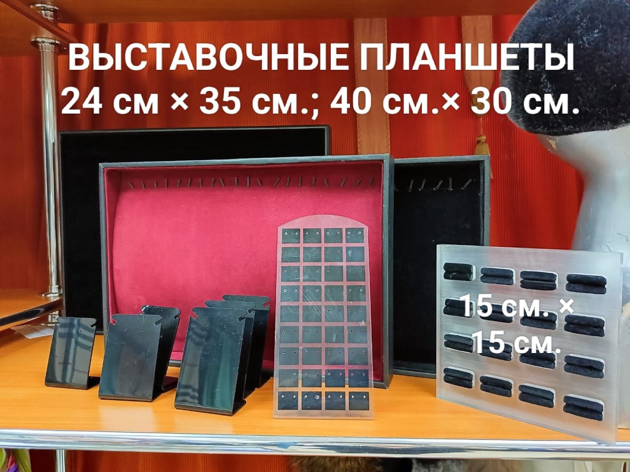 Выставочные планшеты