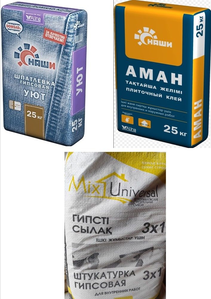 Сухие строительные смеси!!! В Петропавловске! Алинекс! Це