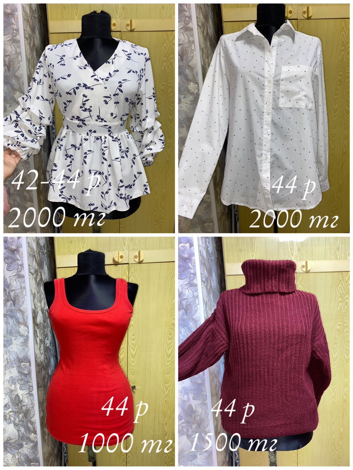 Каждая по 1000 и 1500