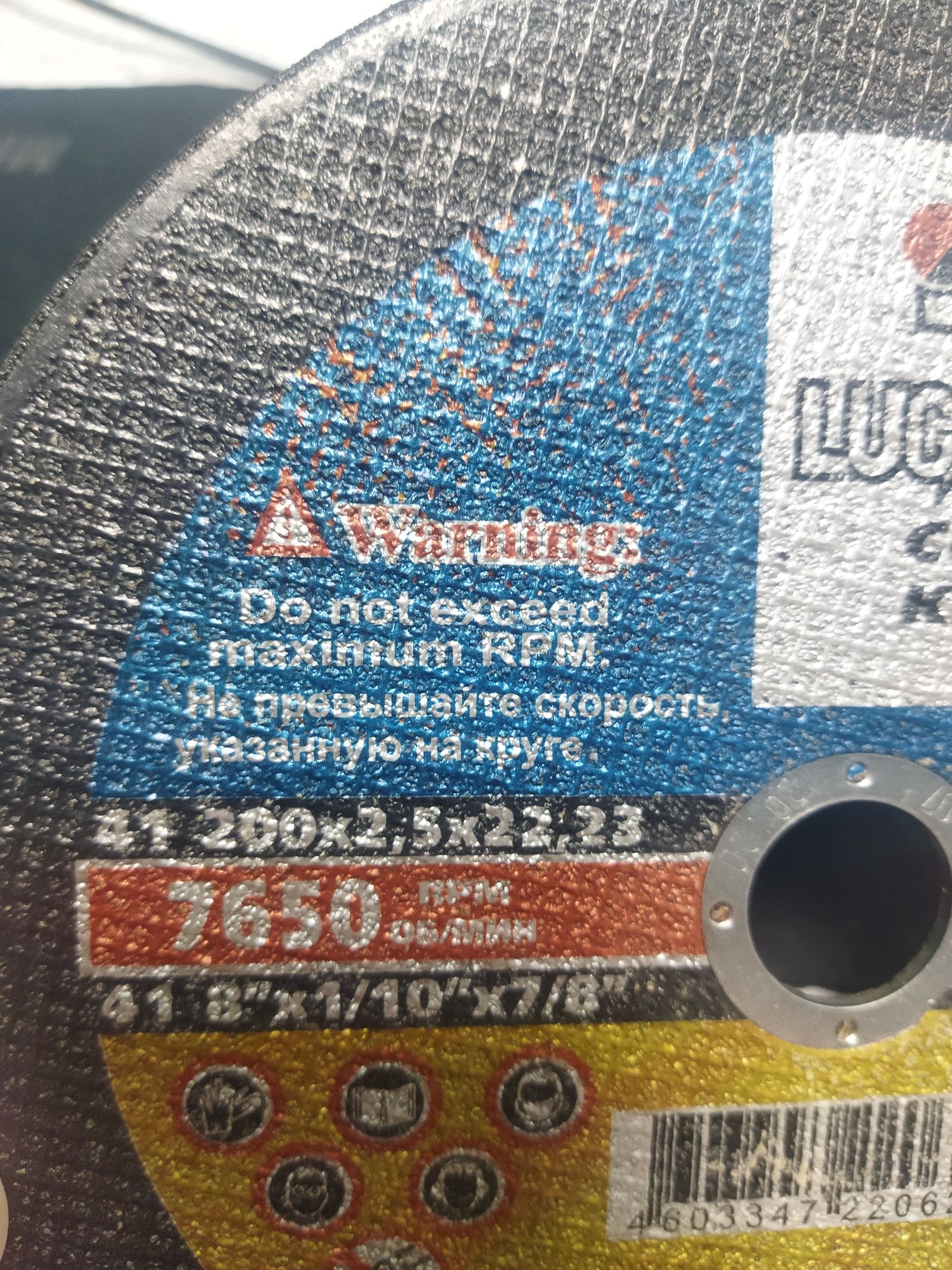 Круги отрезные по металлу 200 2,5