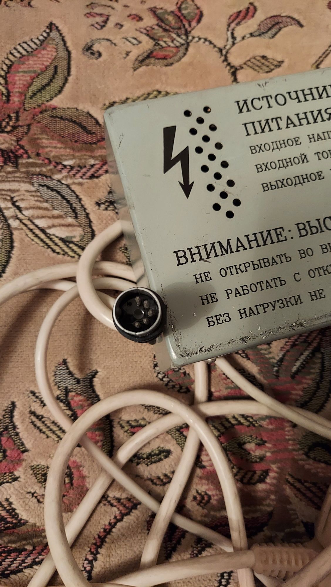 Источник питания,рабочий