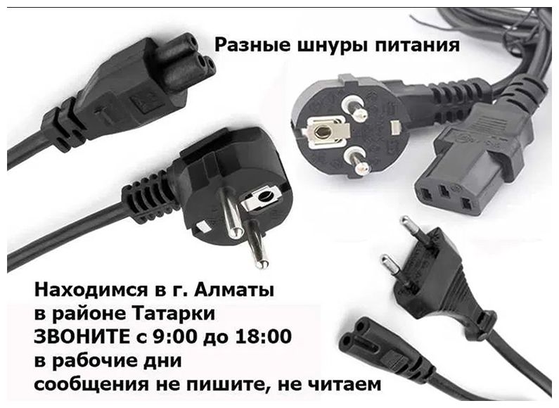 на ноутбук ASUS и для других - зарядка блок питания
