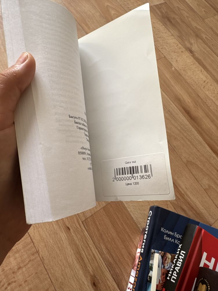 Абай қара сөздері кітап книги
