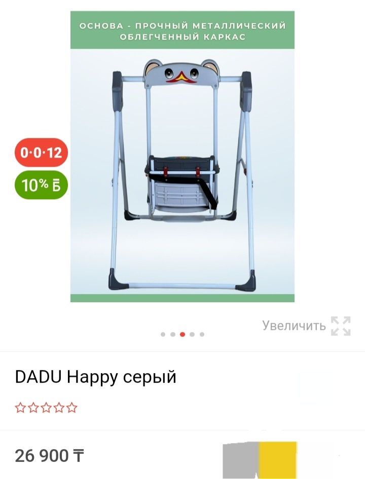 Качеля детская новая