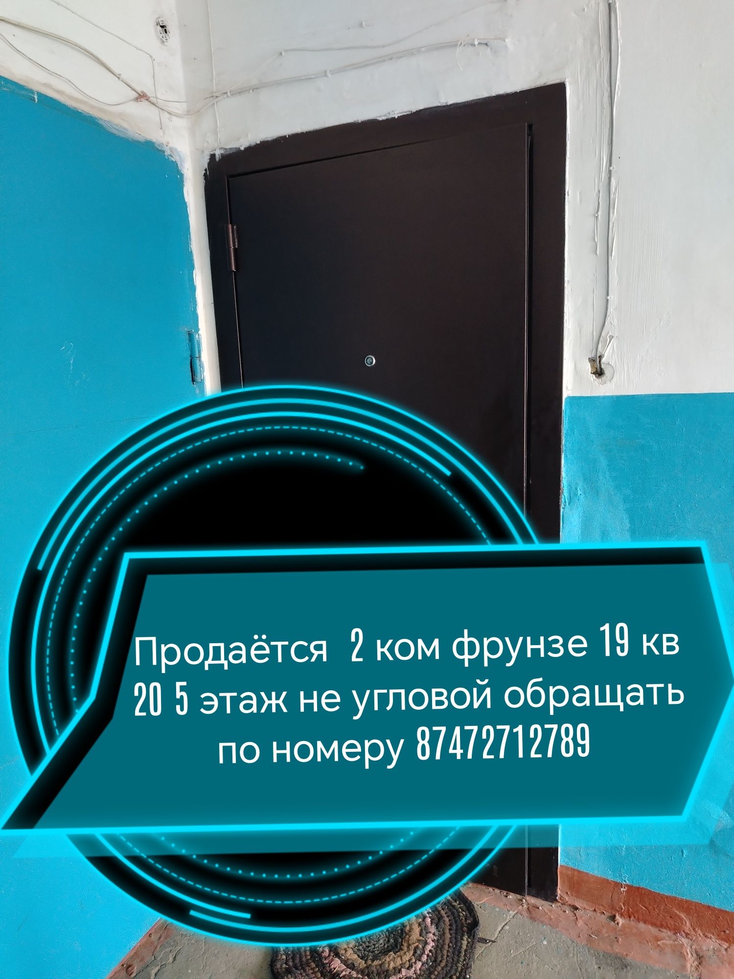 Квартира на продажу