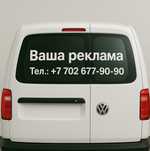Плоттерная резка. Наклейки на авто.