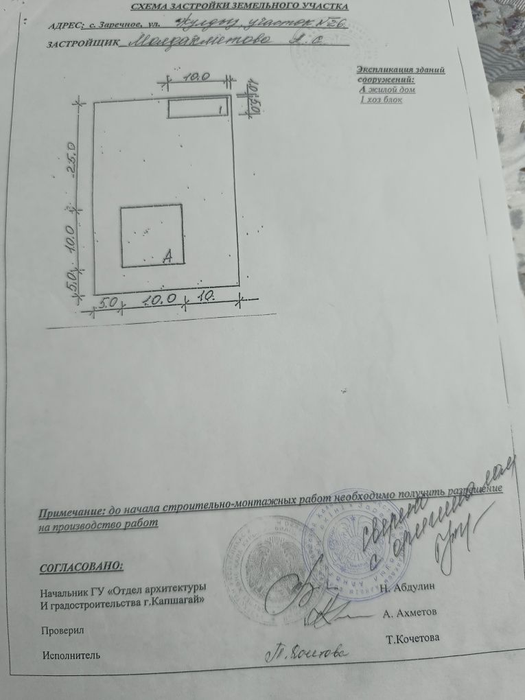 Продается два участка каждый по 10 соток