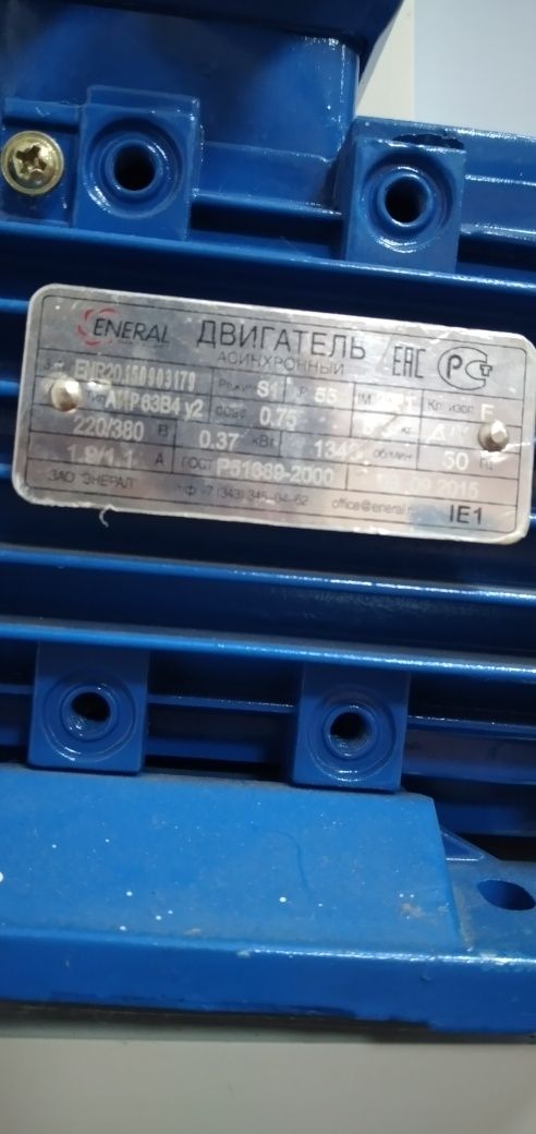 Двигатель асинхроный