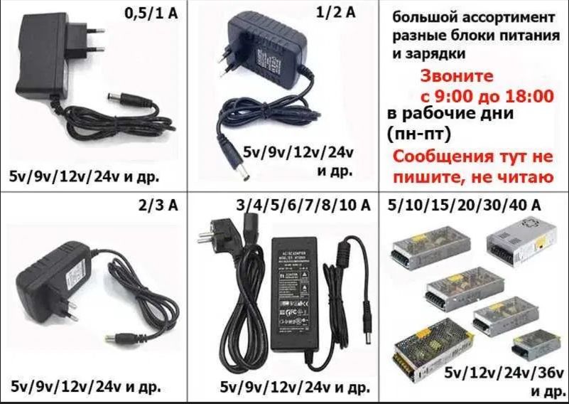 адаптер блок питания зарядка 5 вольт