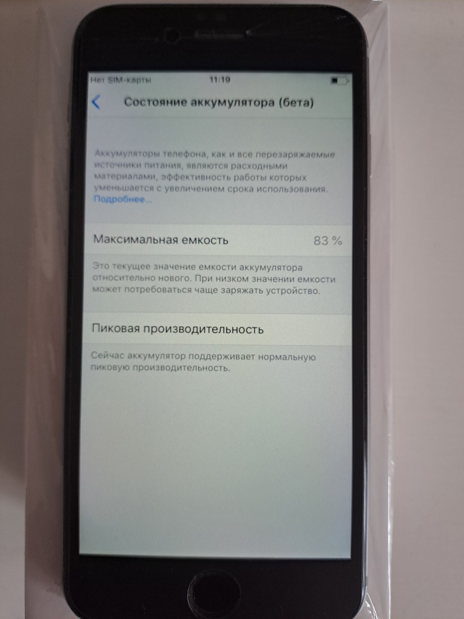 Продам IPhone 6s