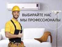Пульты кондиционеров Алматы заправка фреоном ремонт чистка 24/7