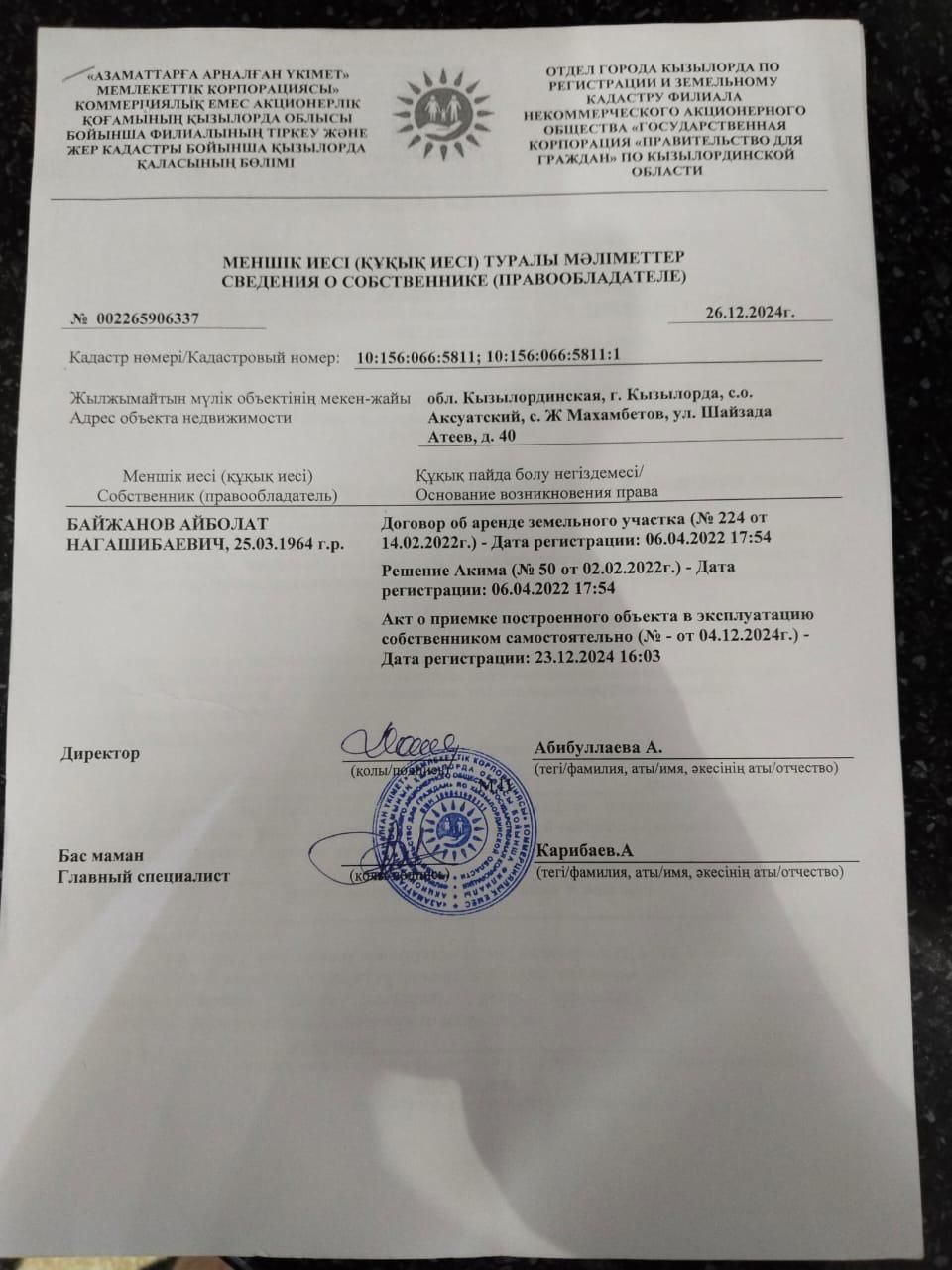 Времянка сатылады