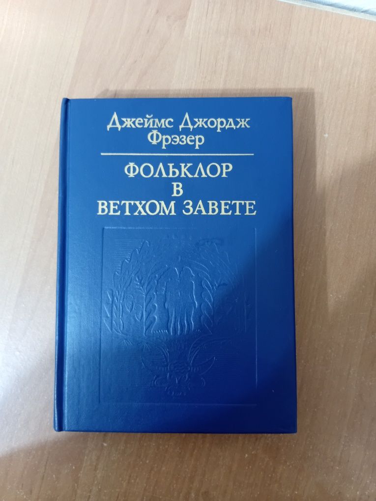 Гумилев, книги по истории и культуре мира и Казахстана, психологии