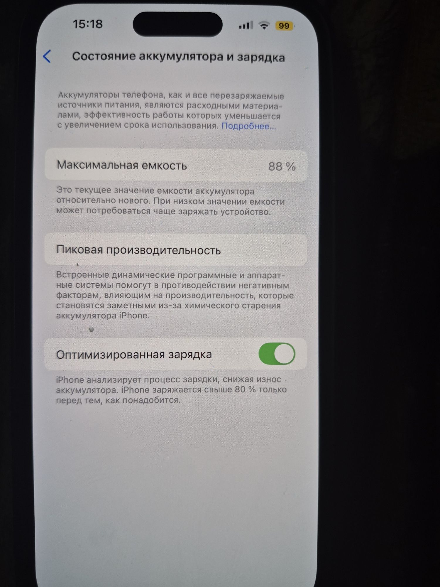 14 про в отличном состояний