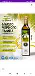 "Ел барака" черный тмин