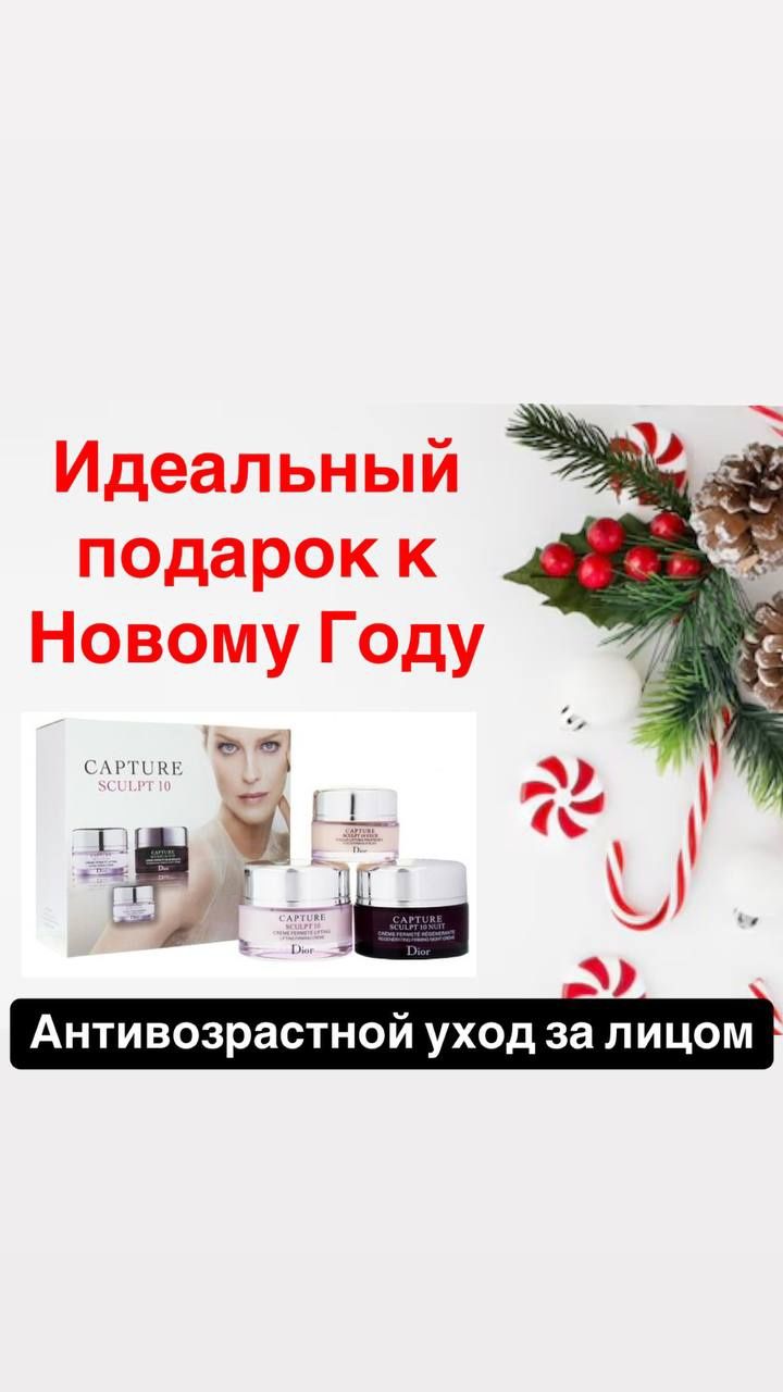 Наборы косметики на подарок