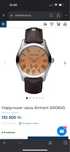 Наручные часы Armani AR0645