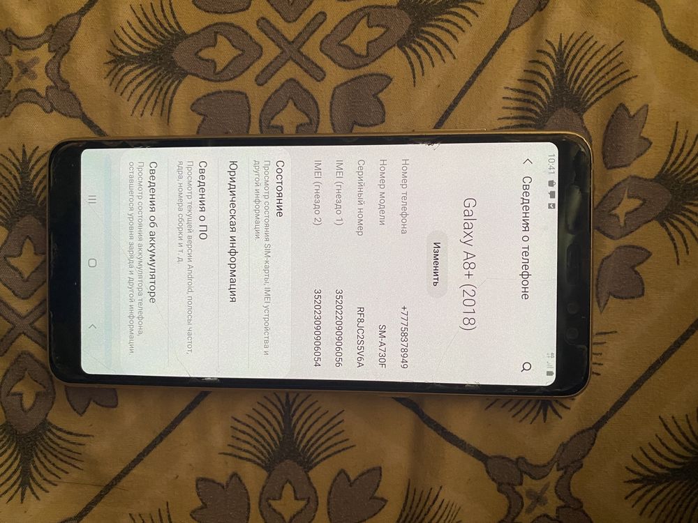 Смартфон Samsung Galaxy A8+
