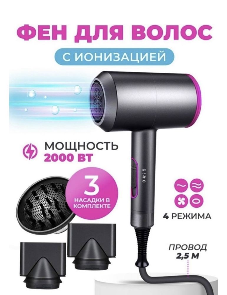 Продам фен. Почти новый