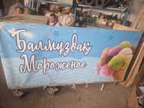 Продам тележка для мороженого с маленьким холодильником под напитки .
