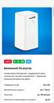 Домашний 5G роутер