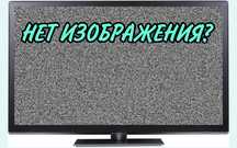 Ремонт Телевизоров Ремонт Микроволновок Ремонт подсветки