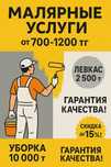 Мелкий косметический ремонт